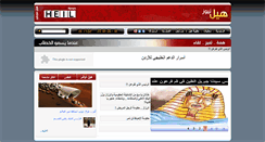 Desktop Screenshot of heilnews.net