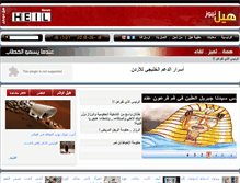 Tablet Screenshot of heilnews.net